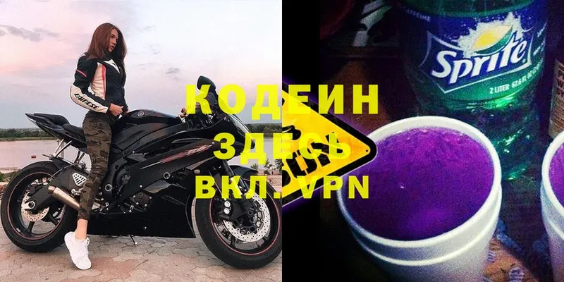 закладки  Ноябрьск  Codein Purple Drank 