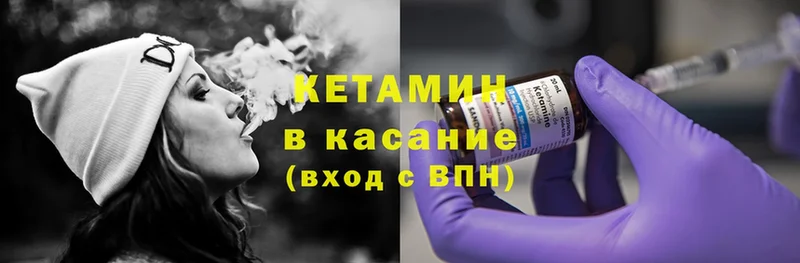 Кетамин ketamine  где купить наркотик  Ноябрьск 