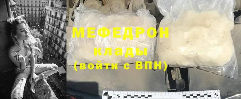 купить закладку  Ноябрьск  МЯУ-МЯУ 4 MMC 