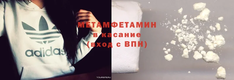 купить наркотики сайты  Ноябрьск  МЕТАМФЕТАМИН Methamphetamine 